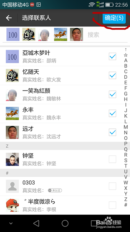 怎么用支付宝创建经费群