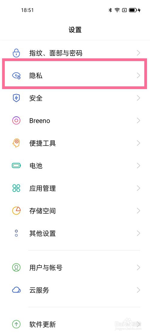 opporeno6pro怎么给设置微信密码