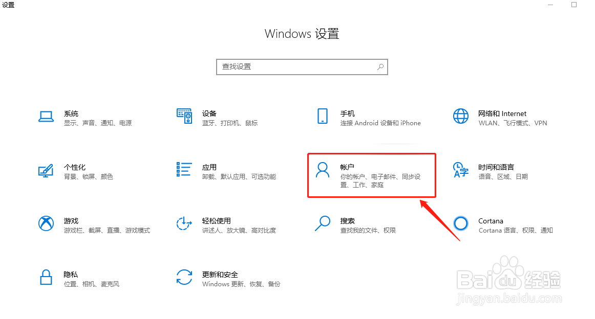 windows10如何更改账户头像