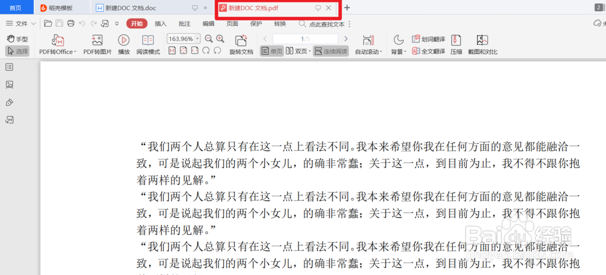 如何将word文档转换为PDF文档