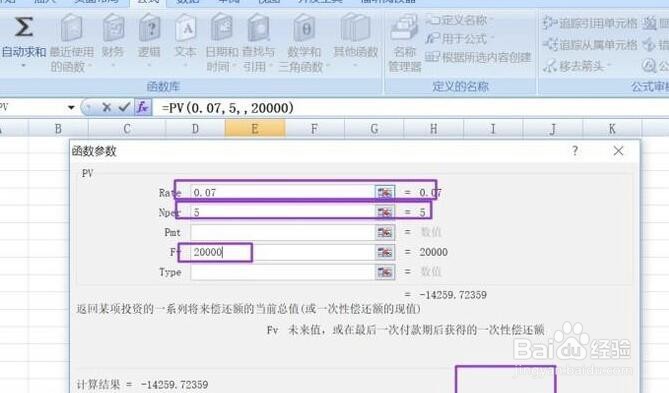 如何用Excel计算复利终值和现值