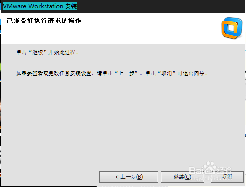 如何运行虚拟机(VMware)