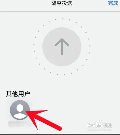 苹果手机如何传照片到另一个苹果手机