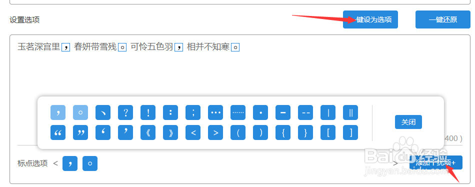 如何利用wps做出标点题