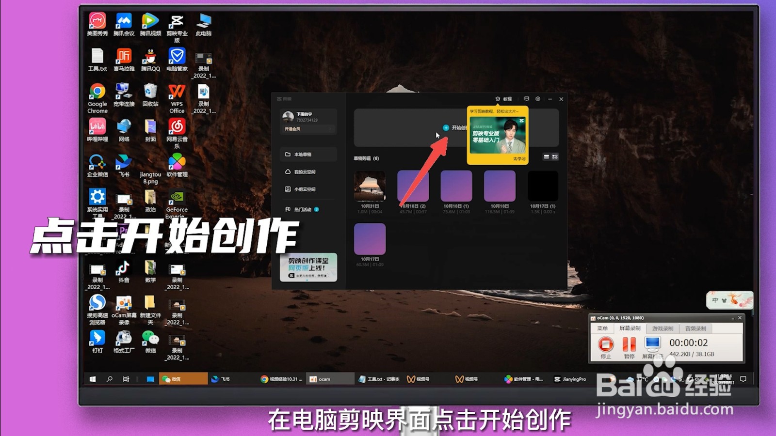 剪映怎么剪掉不要的部分