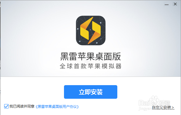 电脑上玩苹果iOS手机应用和游戏