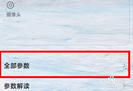 红米Note12Pro+怎么进入开发者模式