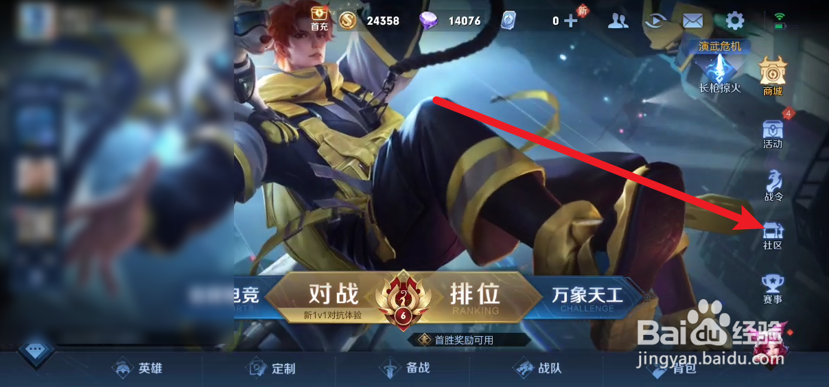 王者机制怎么克制