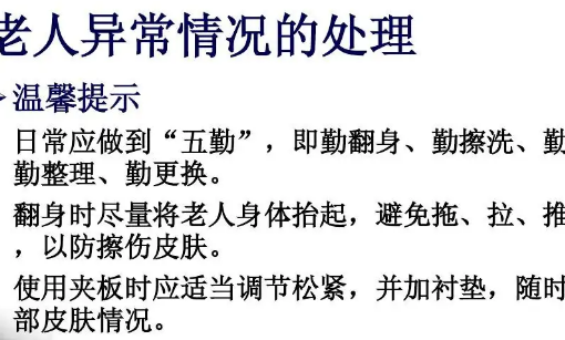 五勤指的是什么呢