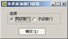 身份管理系统使用说明3