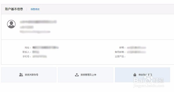 百度后台如何查看百度信誉?修改百度信誉信息