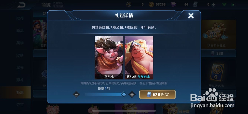 王者荣耀活动瑞兽临门。怎么刷青春碎片