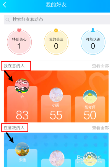 qq巨轮是单向还是双向