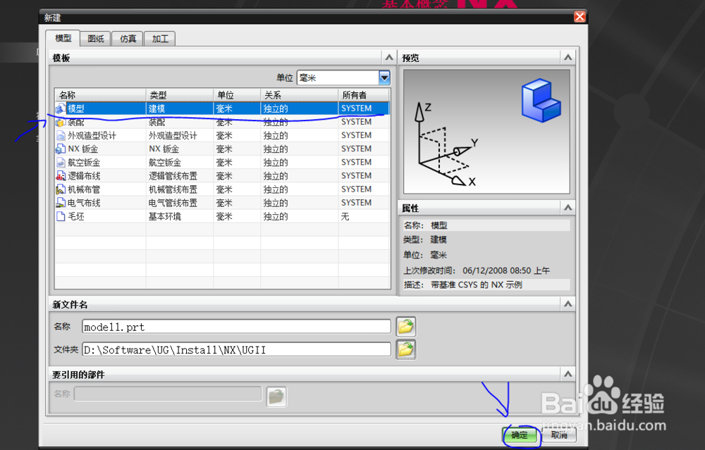 UG可回滚编辑命令按钮在哪