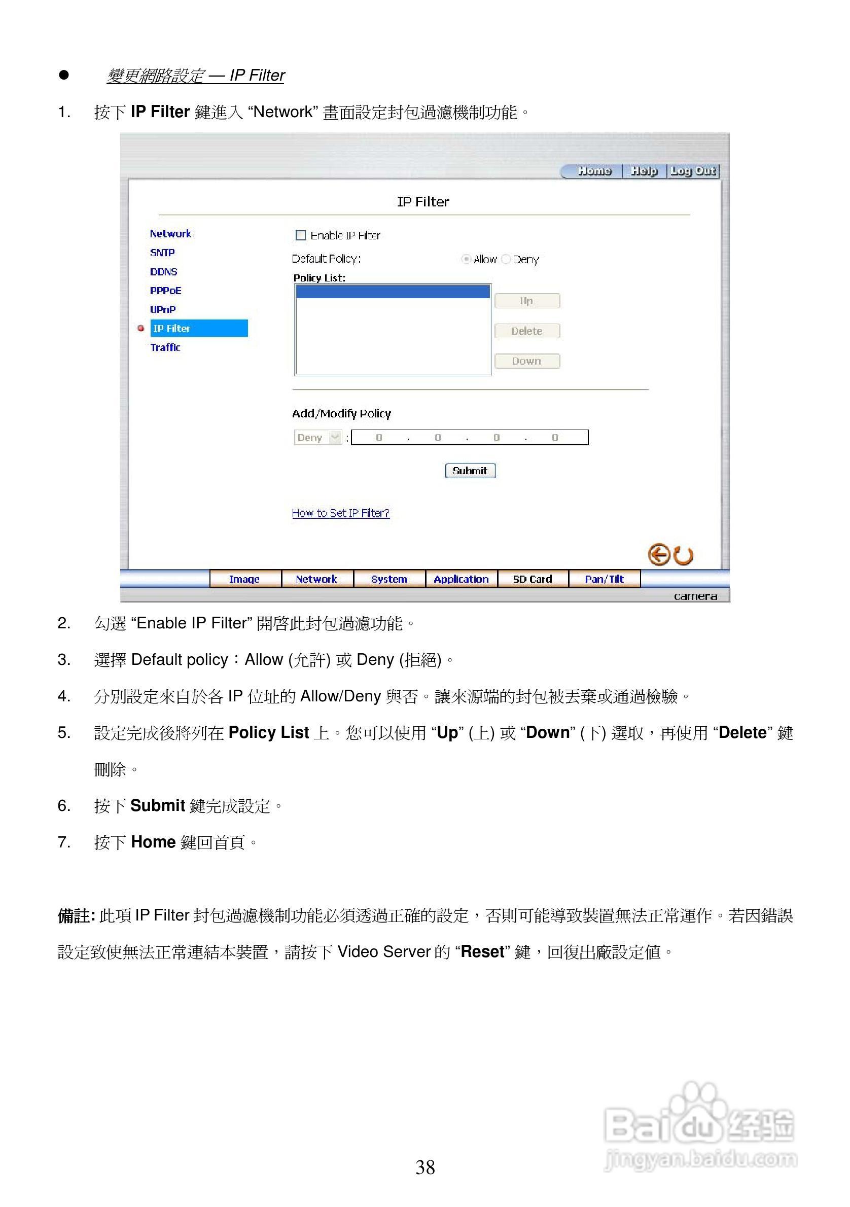 APPRO网路摄影机LC-7222E操作手册:[4]