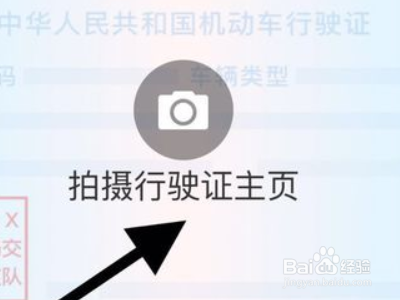支付宝如何领取电子行驶证