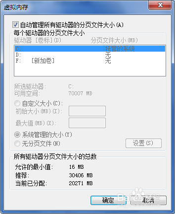 为windows7 提升速度的一些配置诀窍win8通用