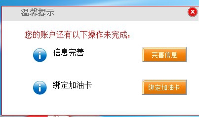 中石化加油卡如何查询余额