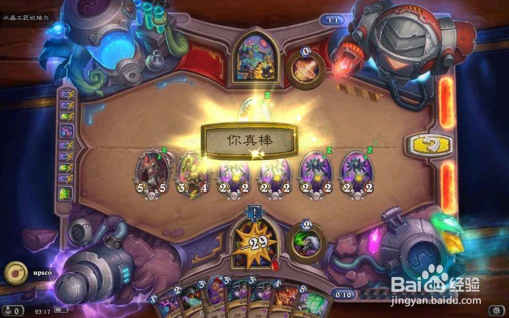 炉石传说 砰砰计划冒险模式攻略