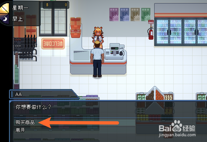 管理员的窥视鸡腿怎么获得？