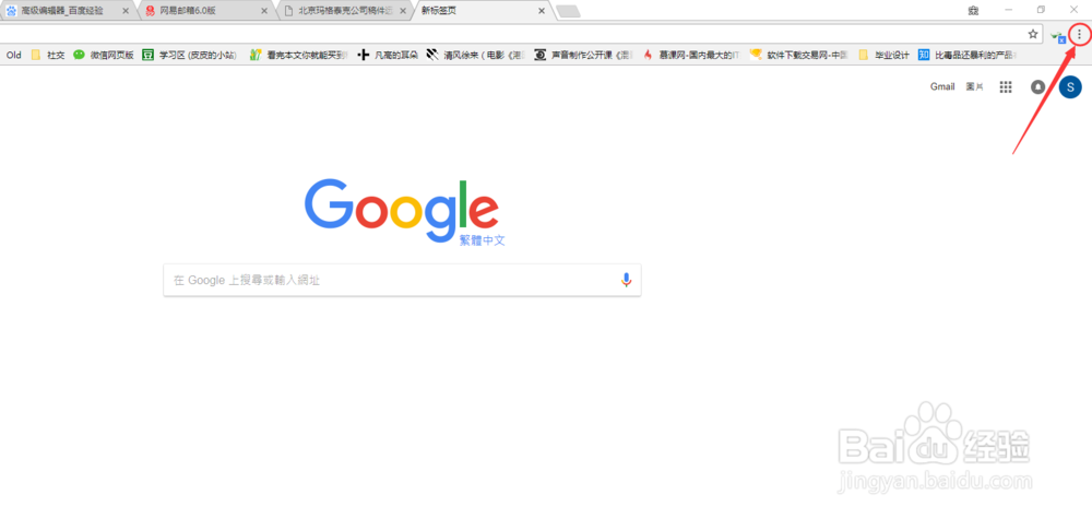 如何利用Google浏览器屏蔽广告