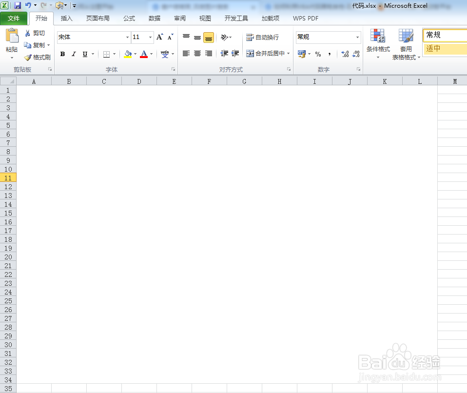 如何利用VBA代码画窗户