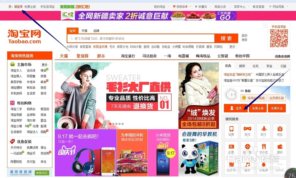 淘宝店怎么开通信用卡支付