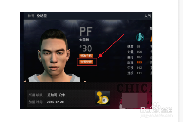 nba2k online怎么换球员