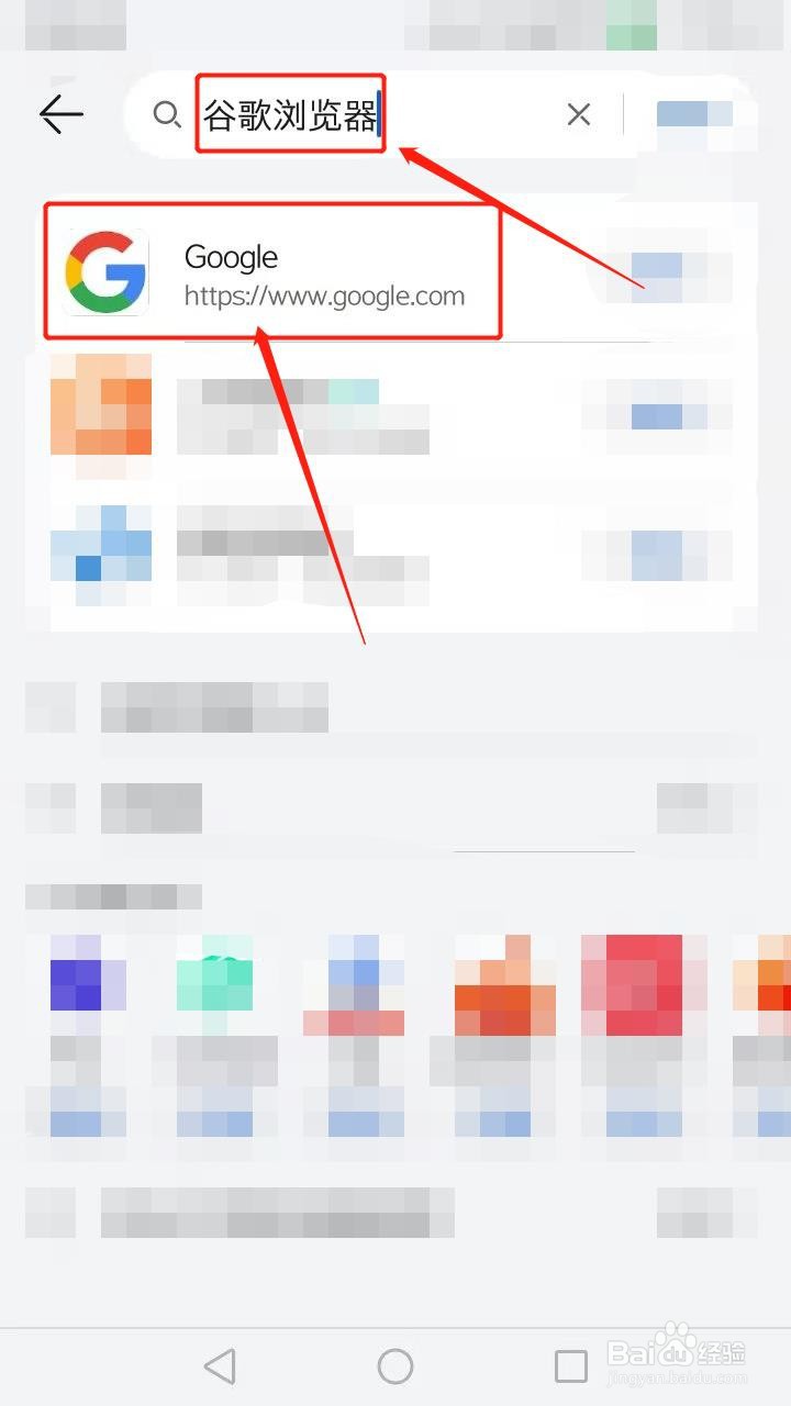 谷歌浏览器如何安装