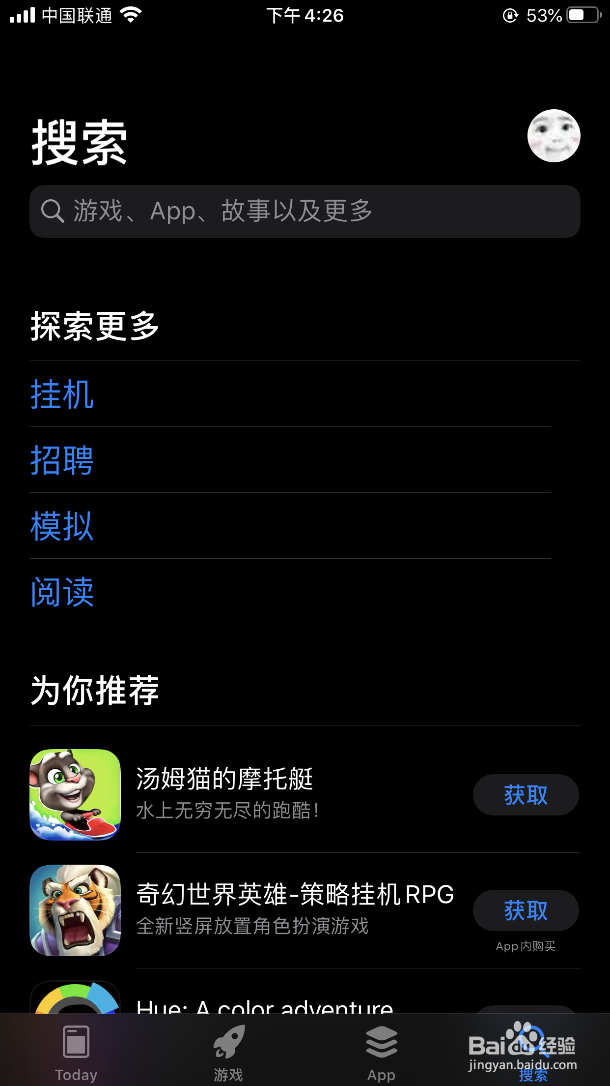 苹果手机如何取消订阅的付费软件