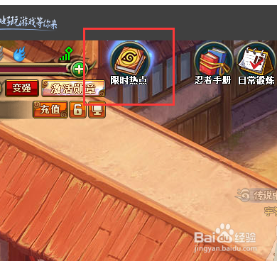 火影忍者怎么获得信秽土转生