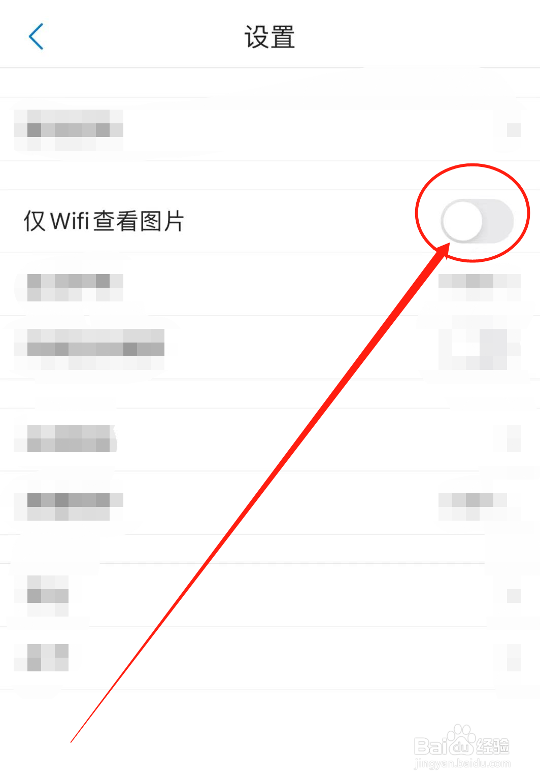 如何关闭米尔军事软件仅WIFI查看图片？