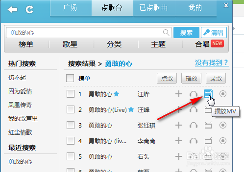 怎么用酷我K歌来练歌