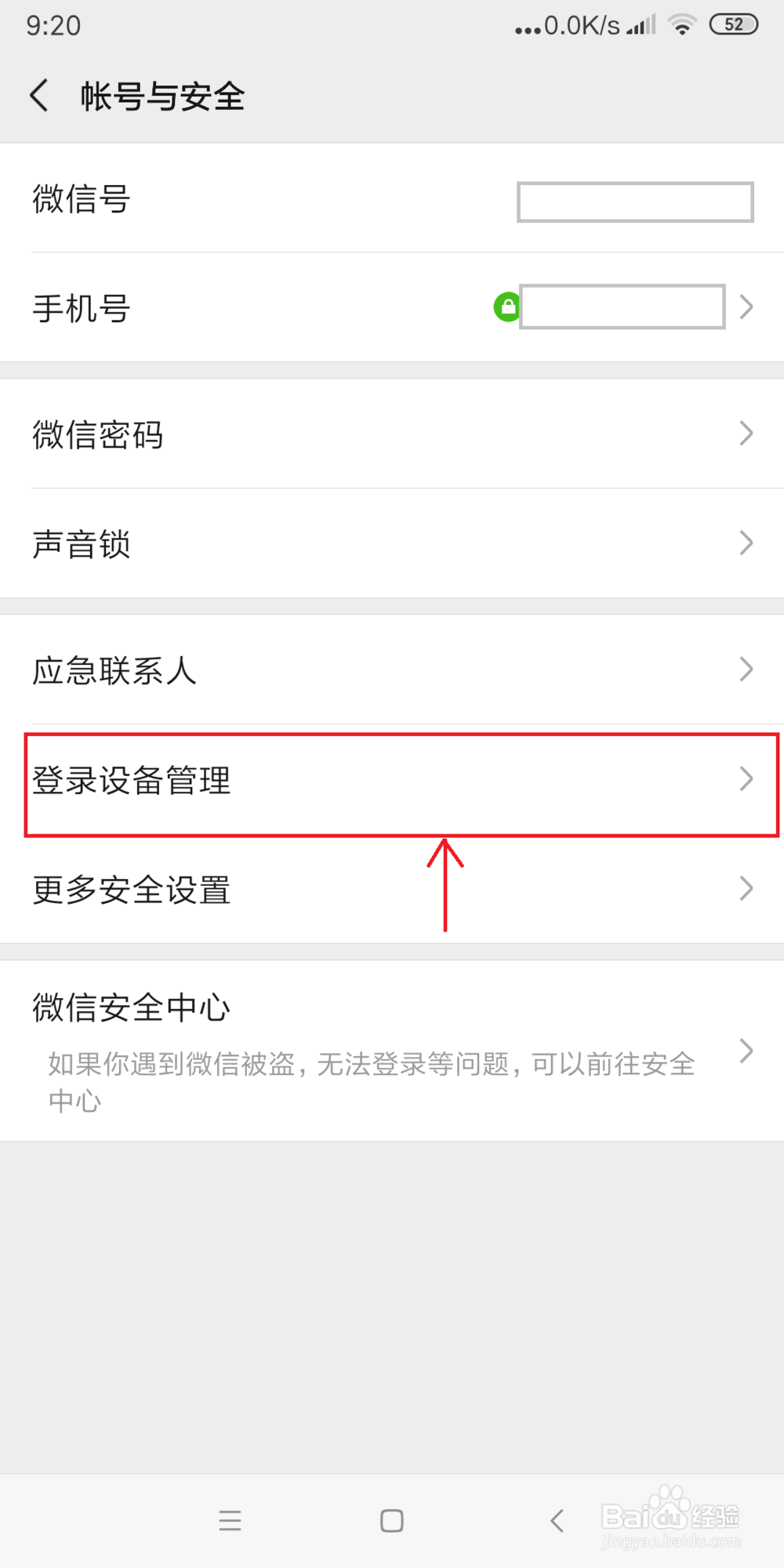 怎么看微信是哪一年注册的