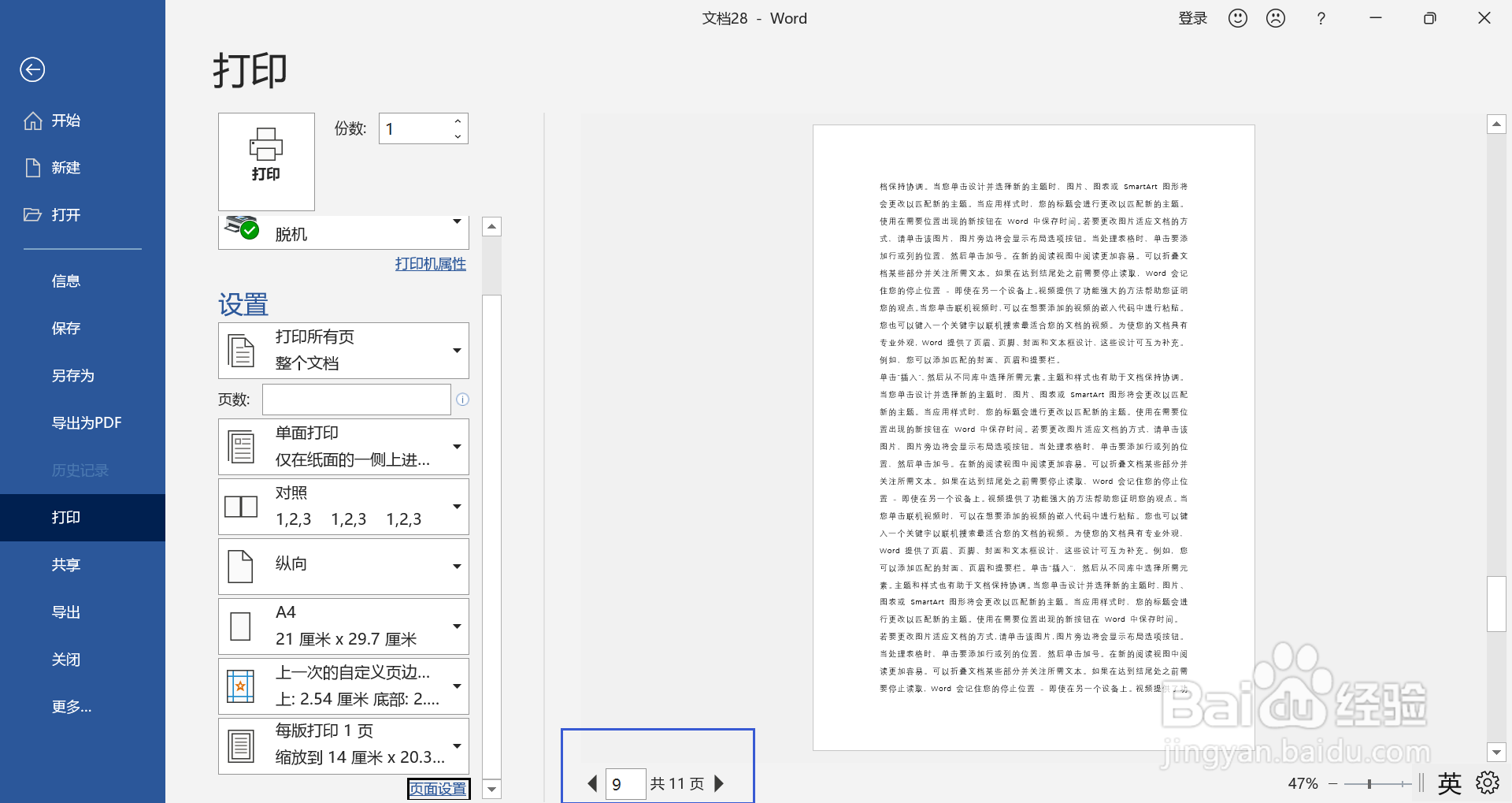 每页格式30行×35个字