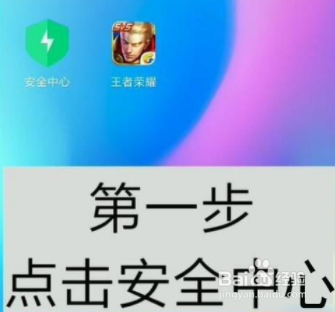 小米mix4如何设置游戏模式