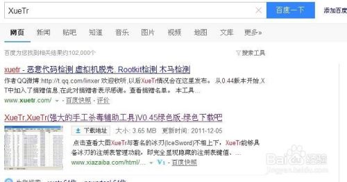 电脑手动杀毒讲解