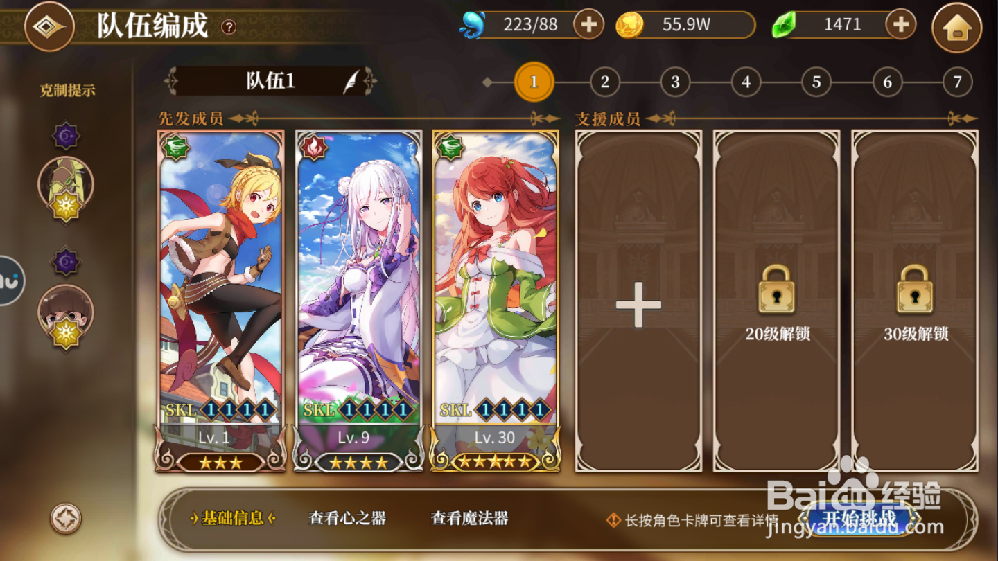 从零开始的异世界生活1-12a如何三星通关