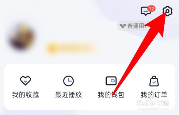 小度app怎么修改收货地址