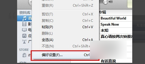 itunes未能连接到此ipad发生未知错误0xe8000015
