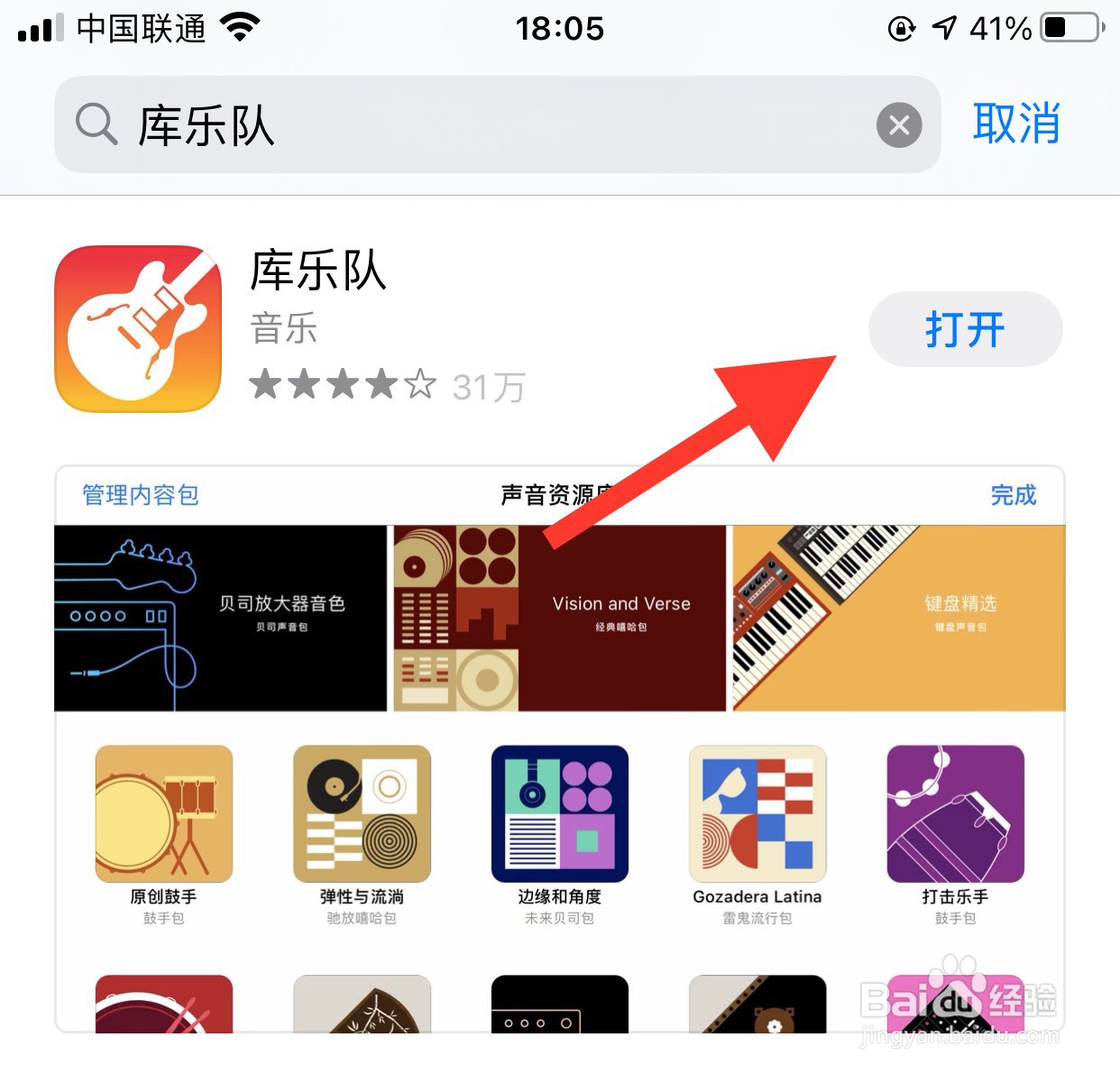 库乐队怎么做音乐