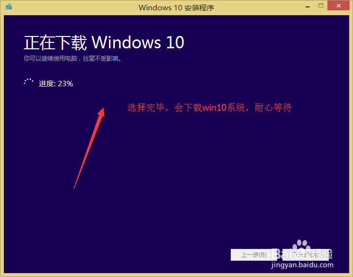 如何升级win10,win10升级