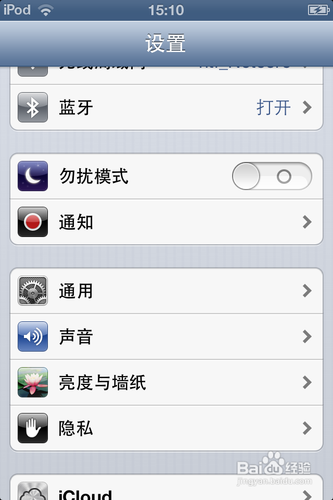 Iphone如何关闭拍照声音