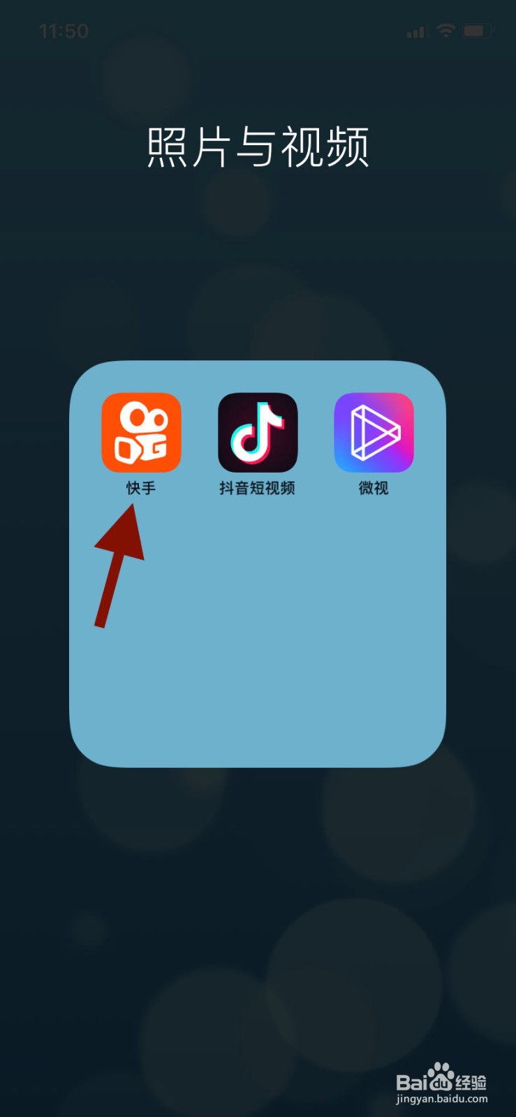 手机快手如何开启账号保护功能