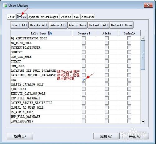 Oracle SQLDeveloper连接数据库并创建用户