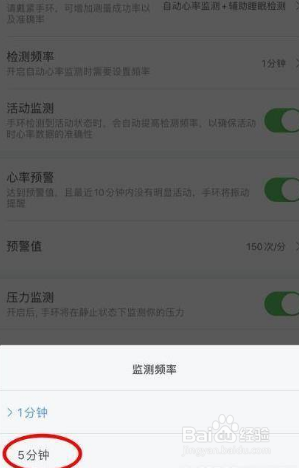 小米手环6 pai功能如何关闭