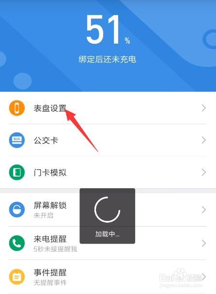小米手环5表盘可以自定义吗,表盘怎么自定义