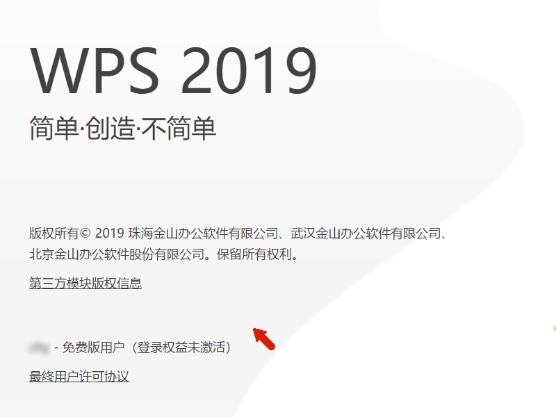 wps中怎样将文档的下一节与本节页眉页脚改为不同