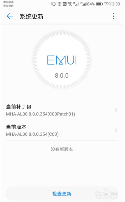 华为手机白屏怎么办