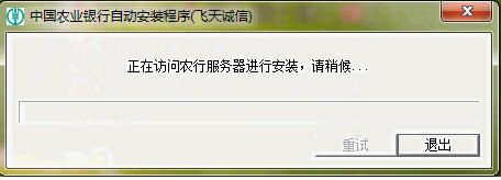 中国农业银行网银证书怎么更新